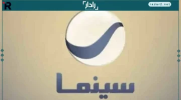 روتانا سينما.. تردد 11843 H يصل إلى سكان المشرق بقوة لا تُضاهى